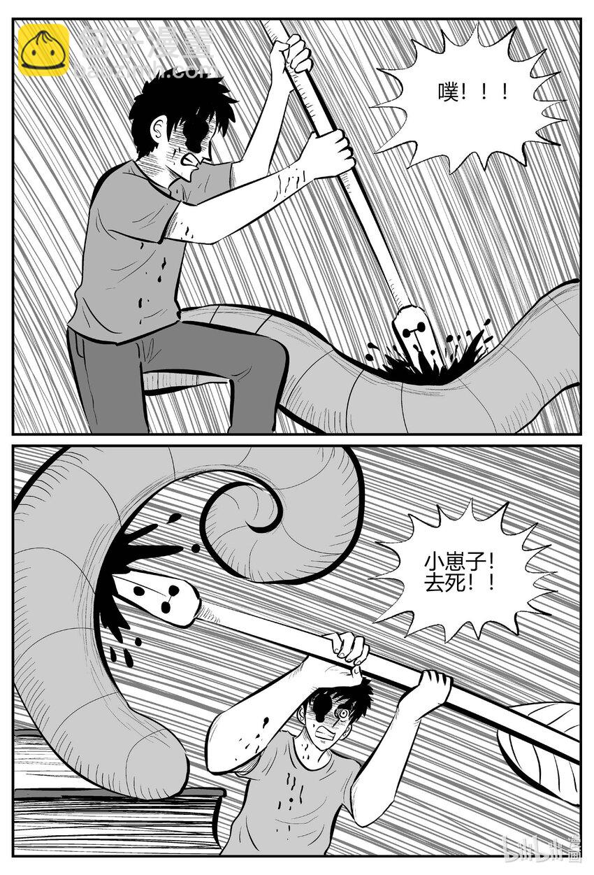 小智怪談 - 707 不可名狀之屋 - 4