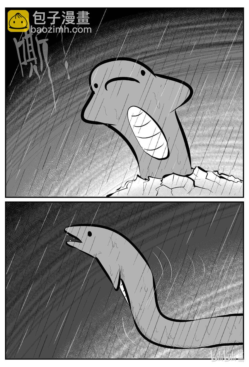 小智怪談 - 709 它8 - 4