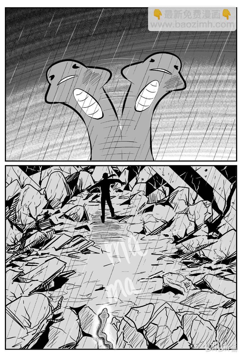 小智怪談 - 709 它8 - 4