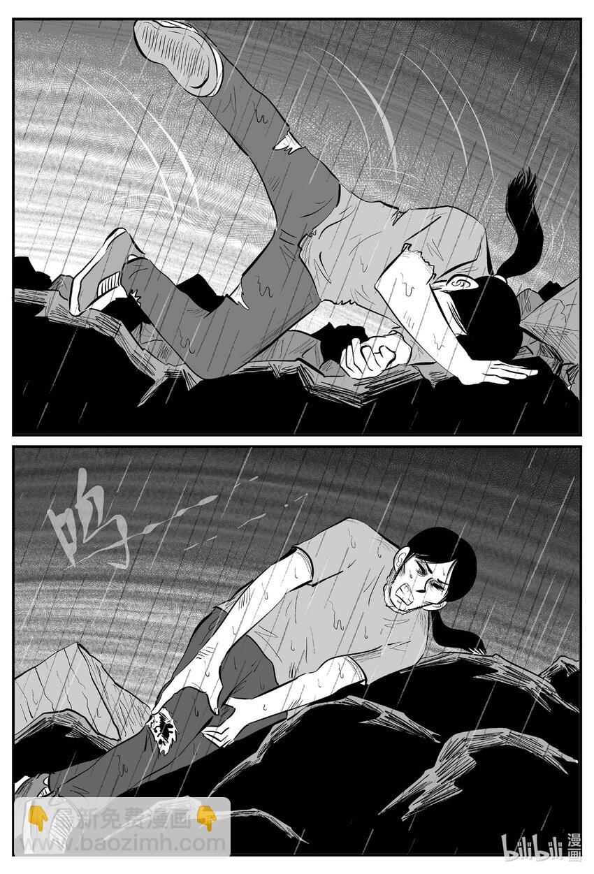 小智怪談 - 709 它8 - 1