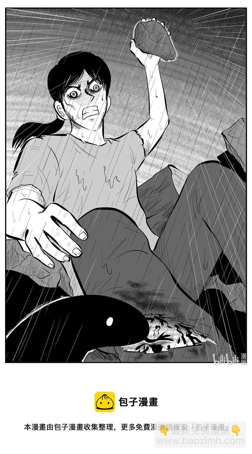 小智怪談 - 709 它8 - 3