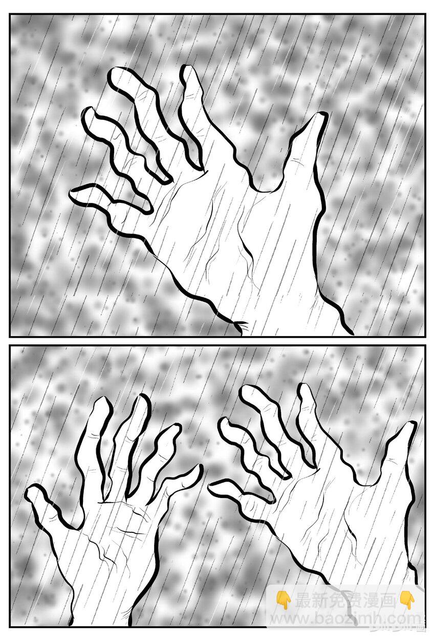 小智怪談 - 709 它8 - 1