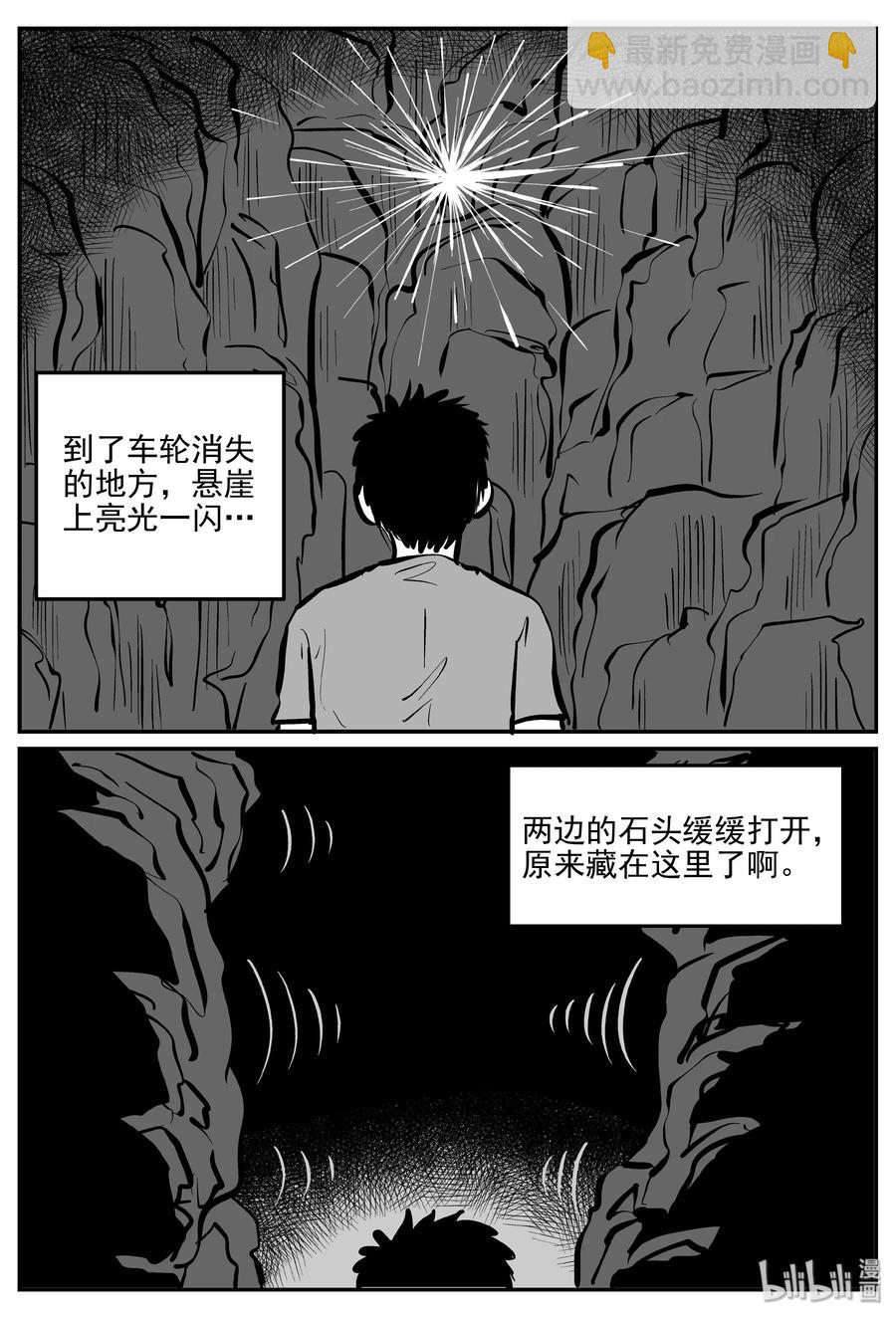 小智怪談 - 072 它：星（5） - 3