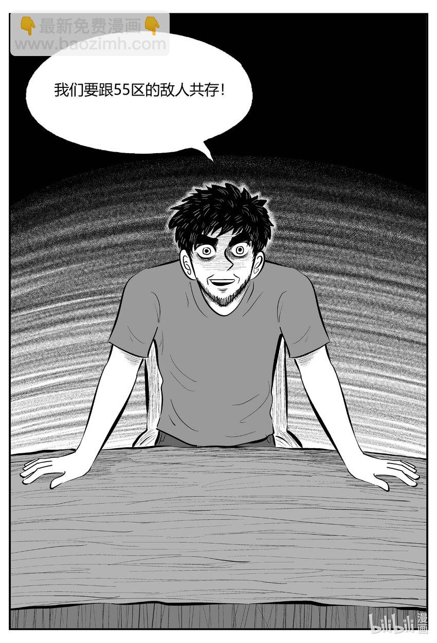 小智怪談 - 711 它8 - 4