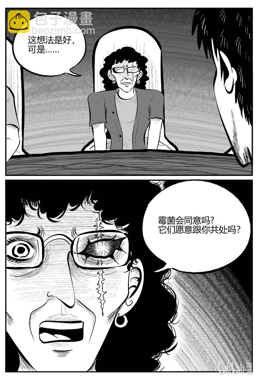 小智怪談 - 711 它8 - 1