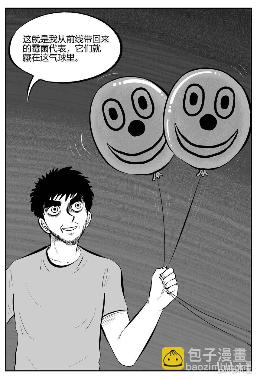 小智怪談 - 711 它8 - 3