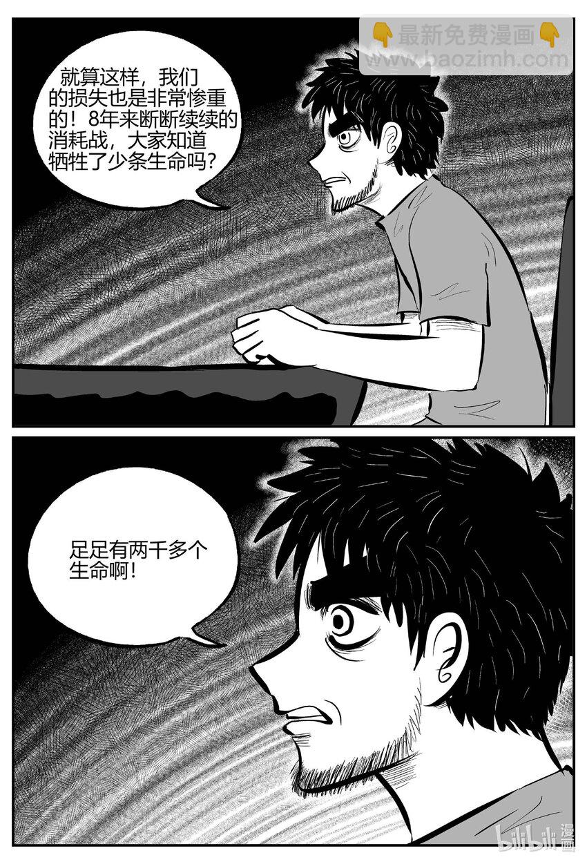 小智怪談 - 711 它8 - 3