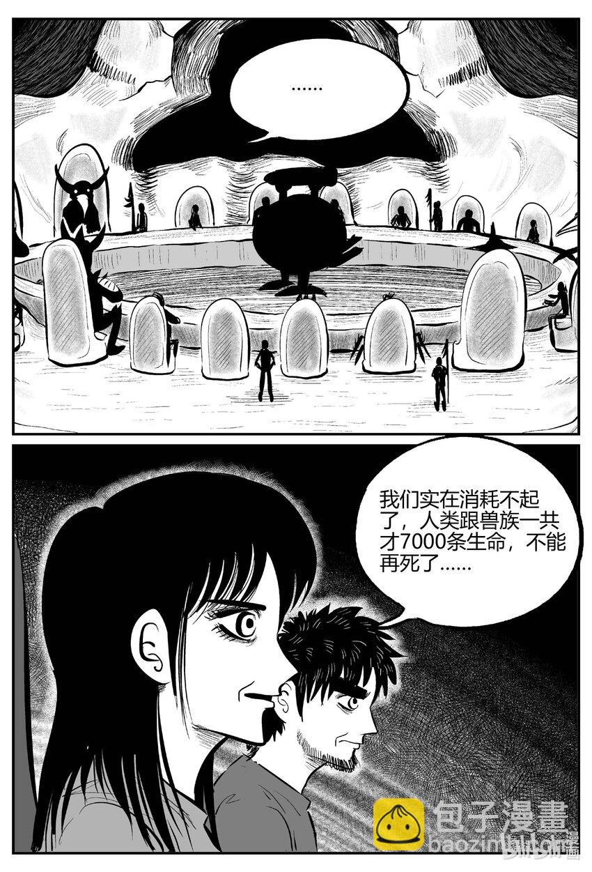 小智怪談 - 711 它8 - 4