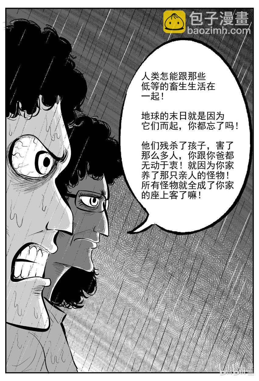 小智怪談 - 721 它8 - 1