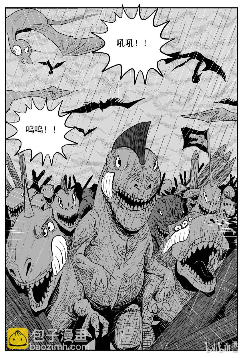 小智怪談 - 721 它8 - 4