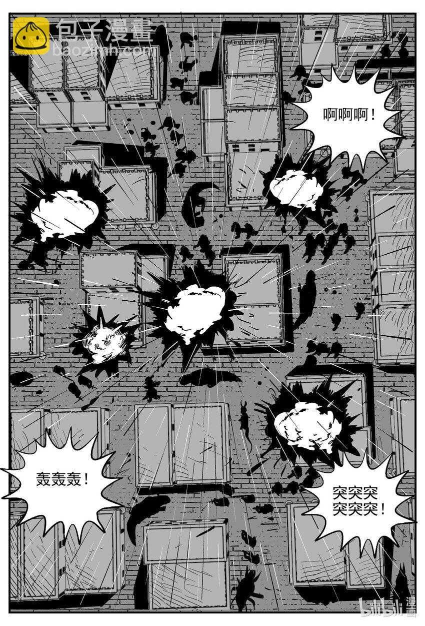 小智怪談 - 721 它8 - 1