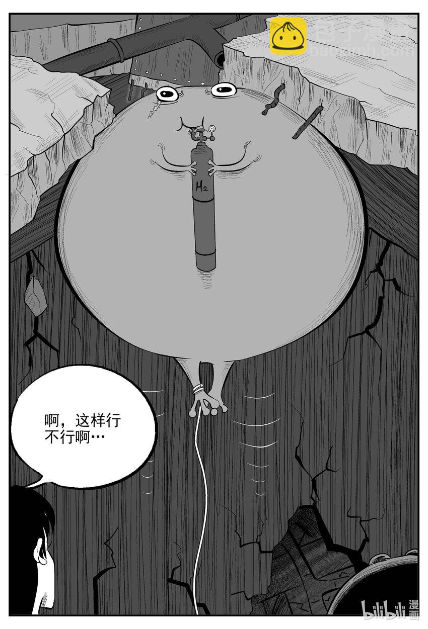 小智怪談 - 723 它8 - 3