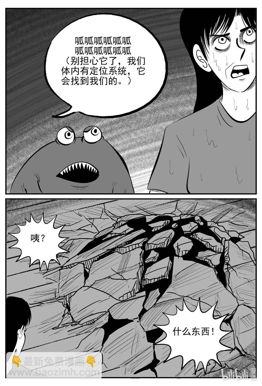 小智怪談 - 723 它8 - 3