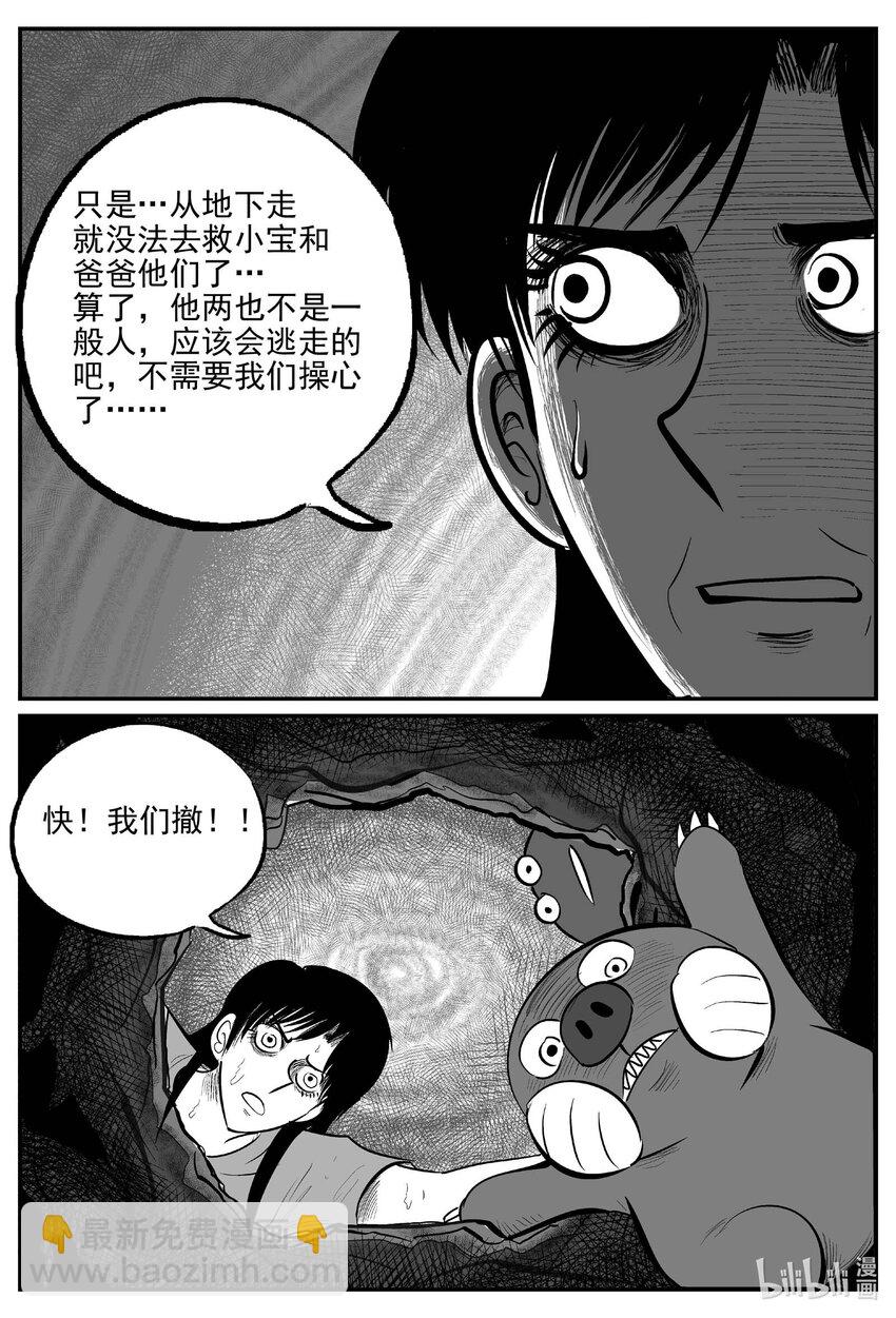 小智怪談 - 723 它8 - 1