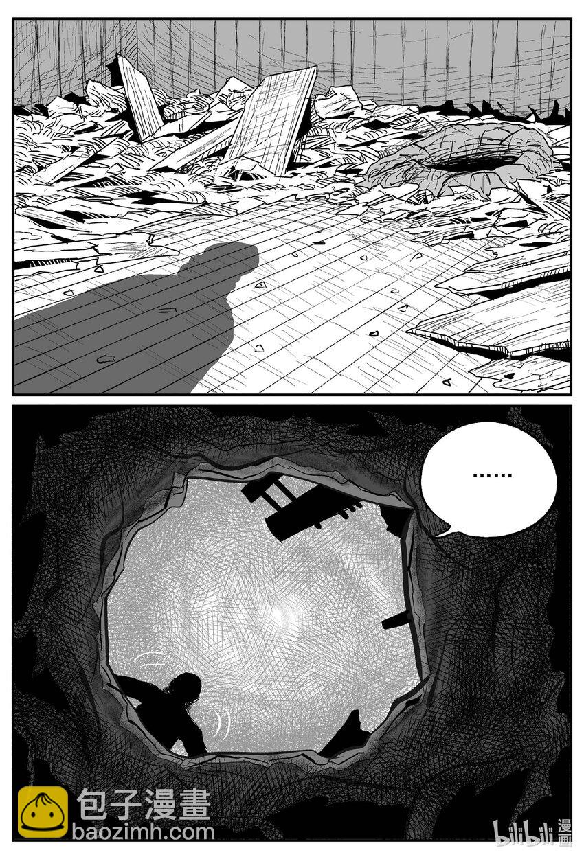 小智怪談 - 723 它8 - 3