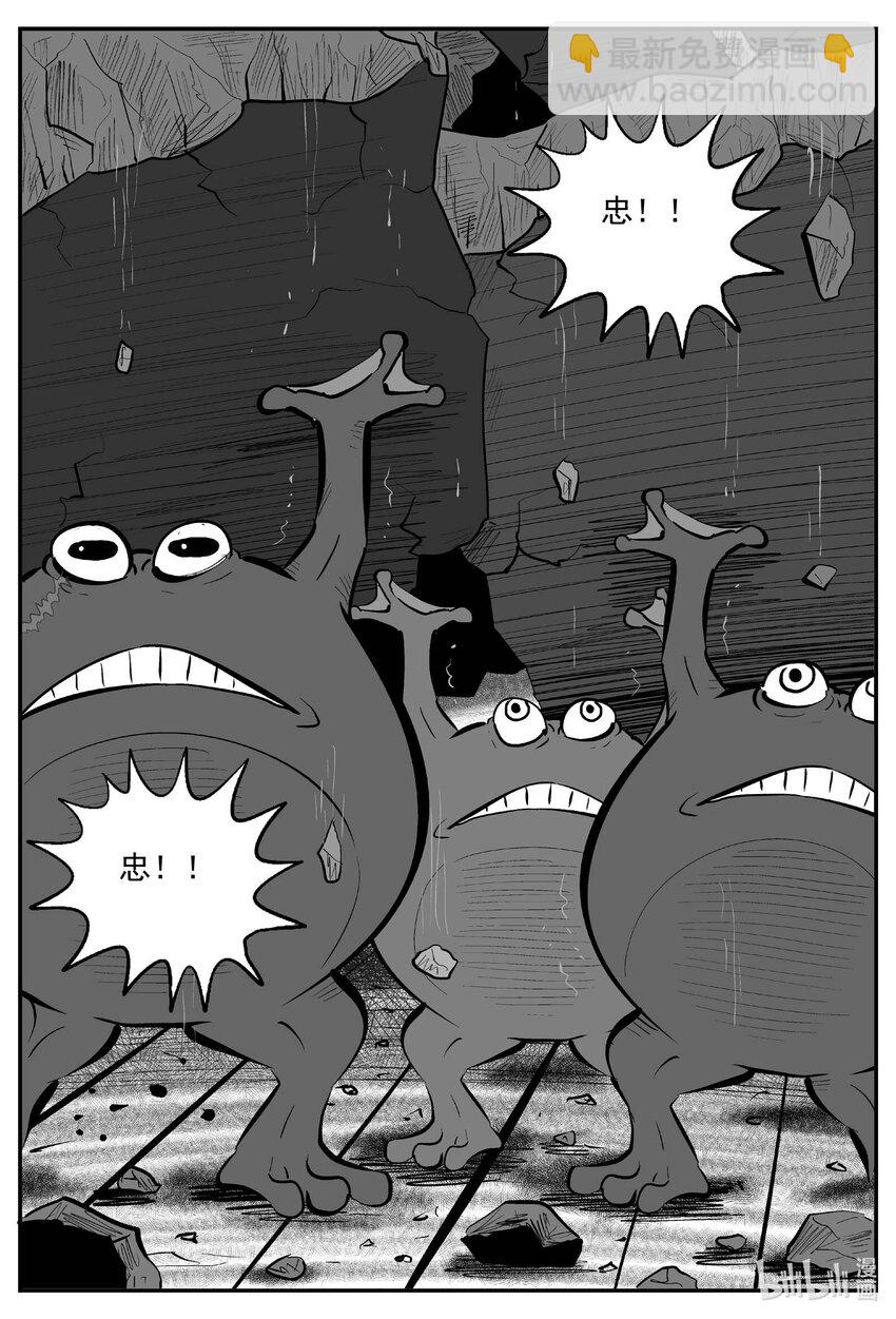 小智怪談 - 723 它8 - 3