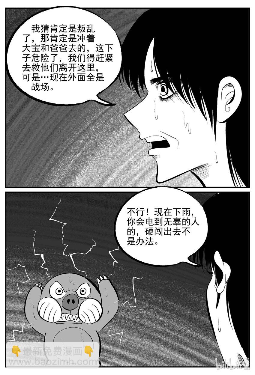 小智怪談 - 723 它8 - 1