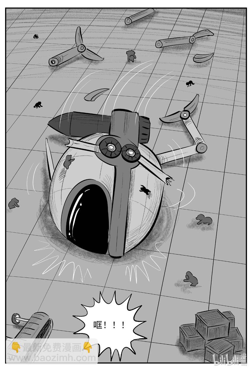 小智怪談 - 725 它8 - 3