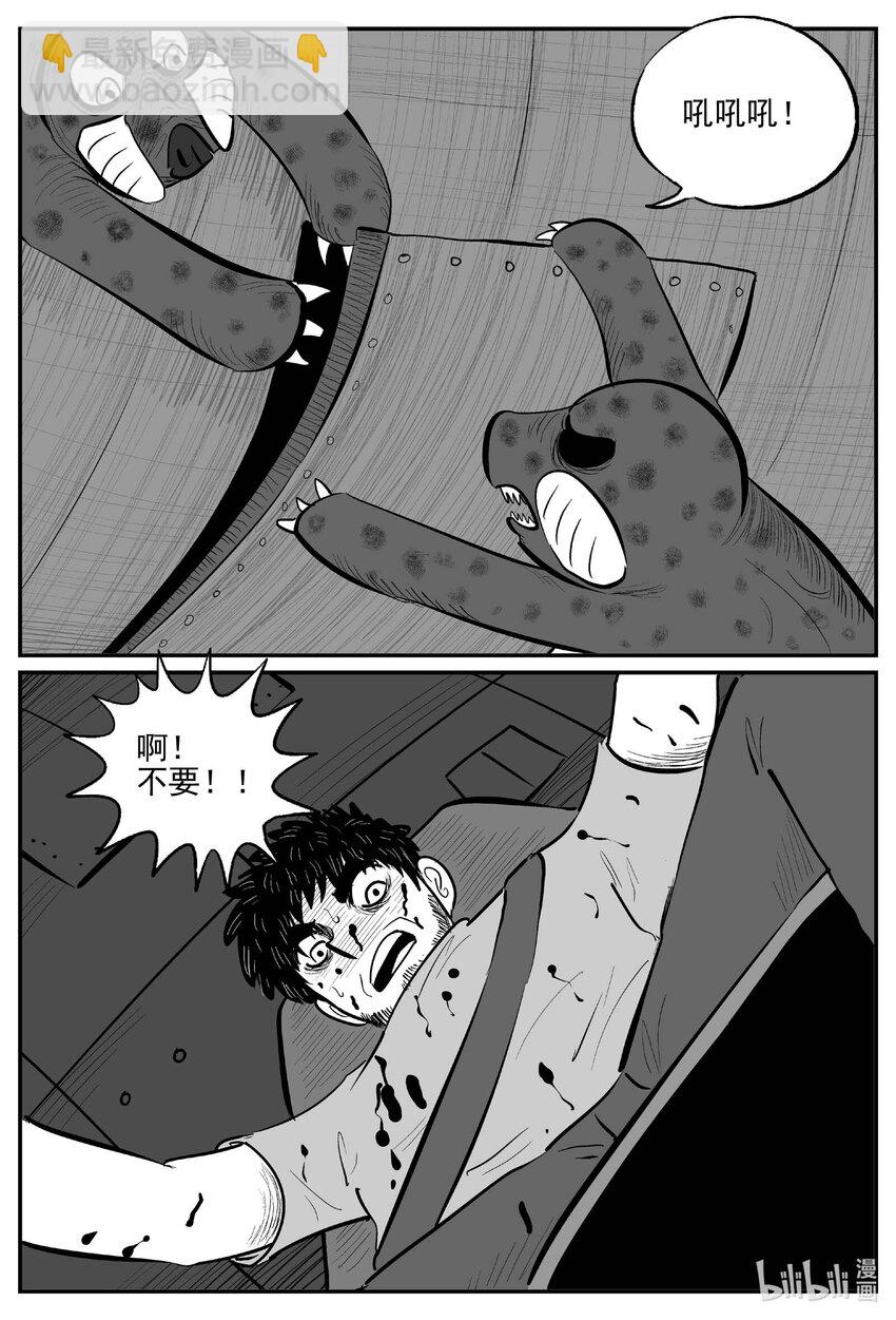 小智怪談 - 725 它8 - 4