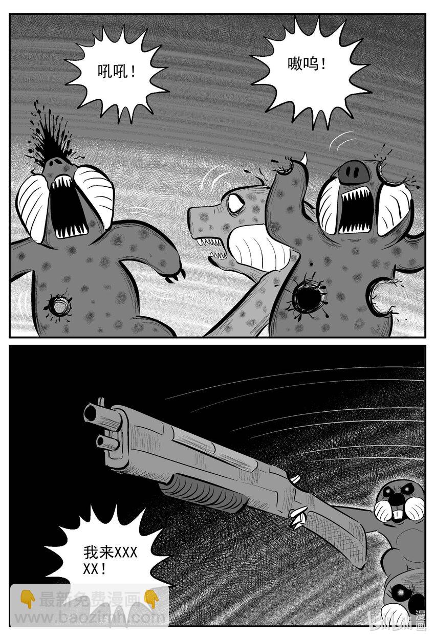 小智怪談 - 725 它8 - 3