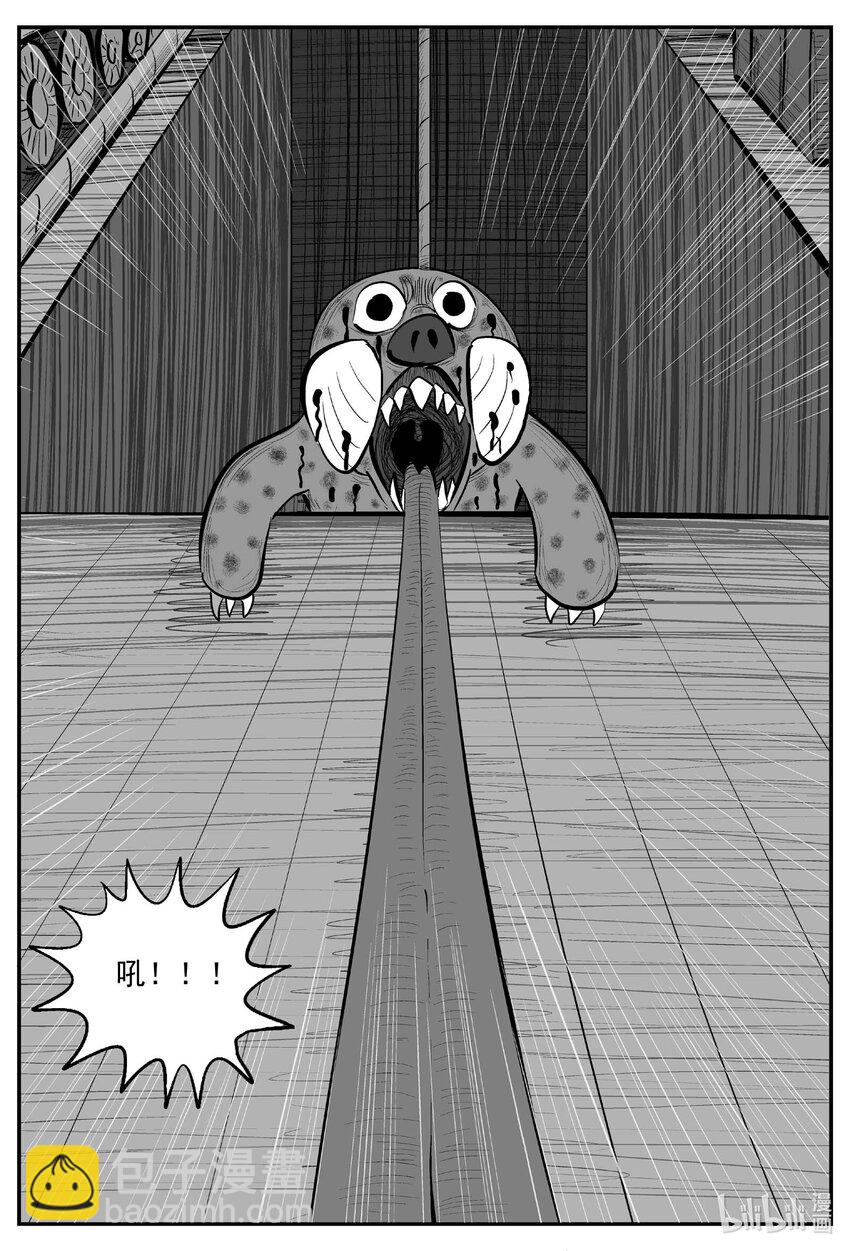 小智怪談 - 725 它8 - 3