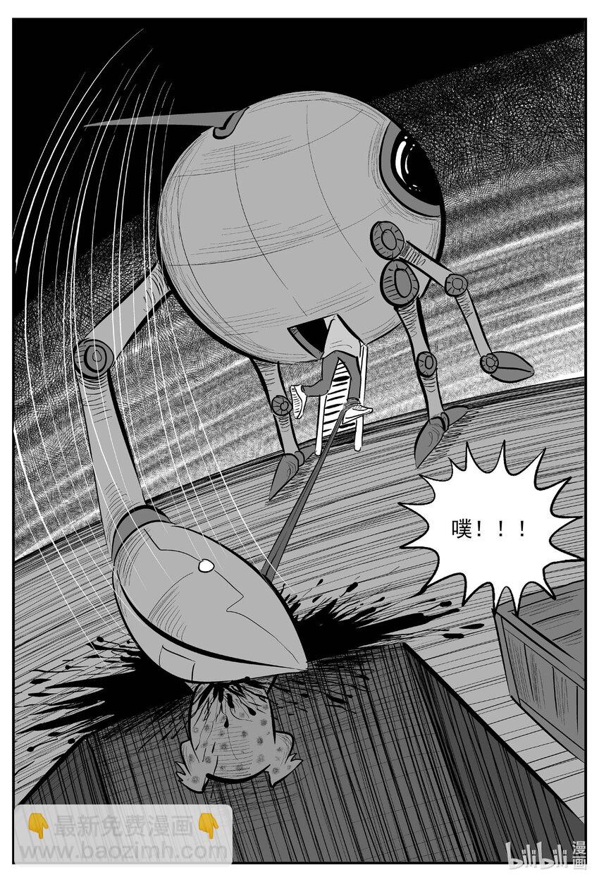 小智怪談 - 725 它8 - 5