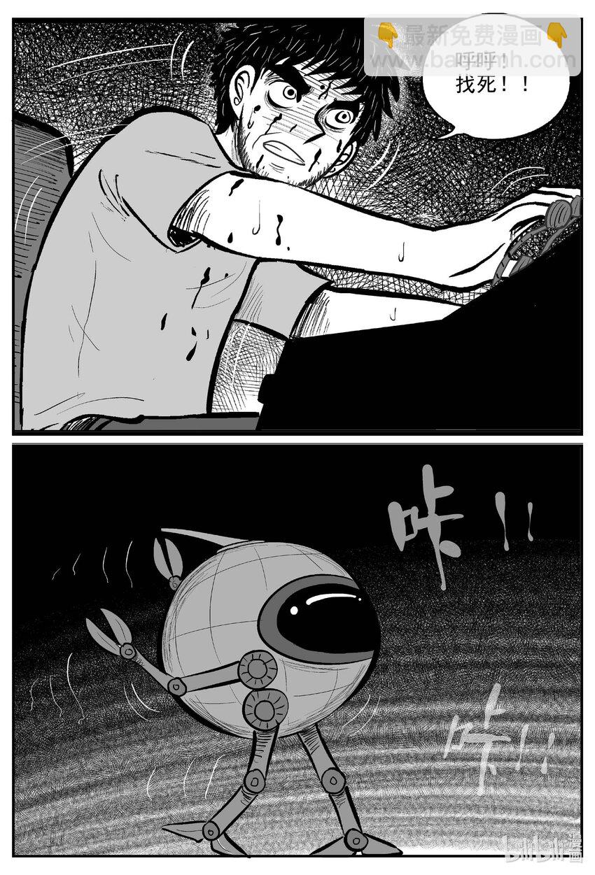 小智怪談 - 725 它8 - 1