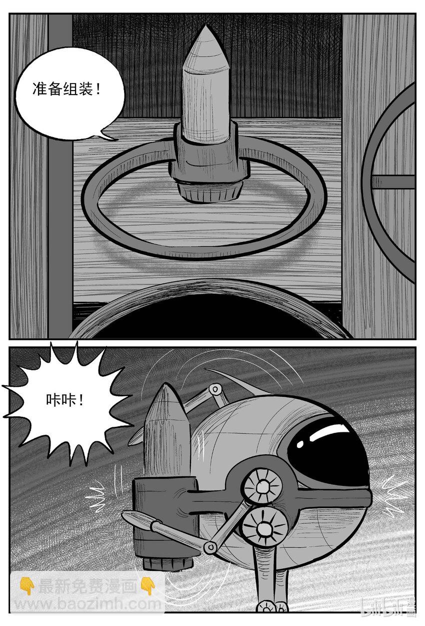 小智怪談 - 725 它8 - 3