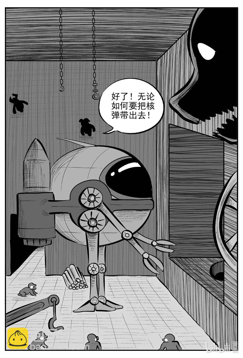 小智怪談 - 725 它8 - 4