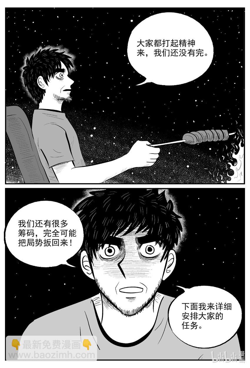 小智怪談 - 727 它8 - 2