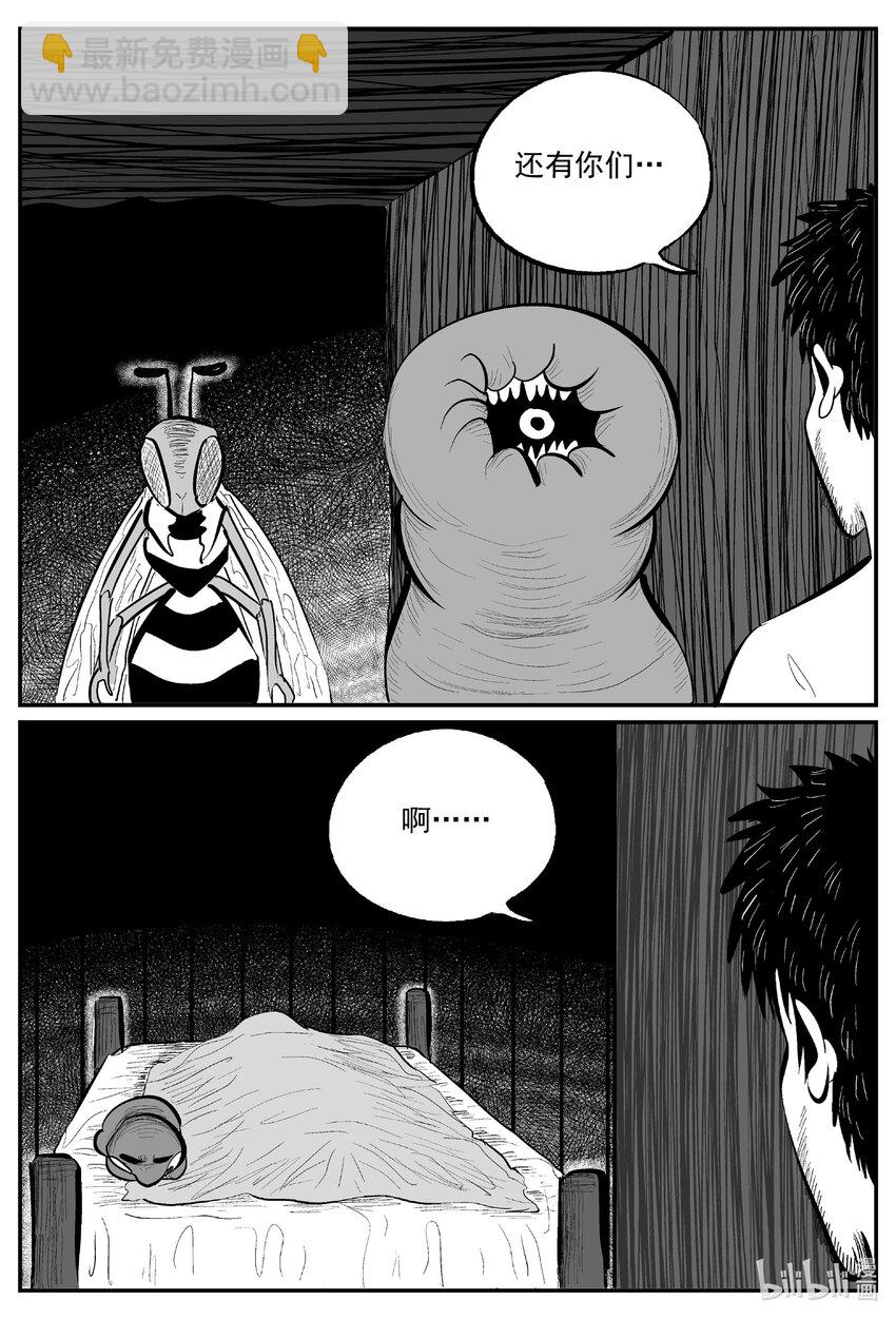 小智怪談 - 727 它8 - 2