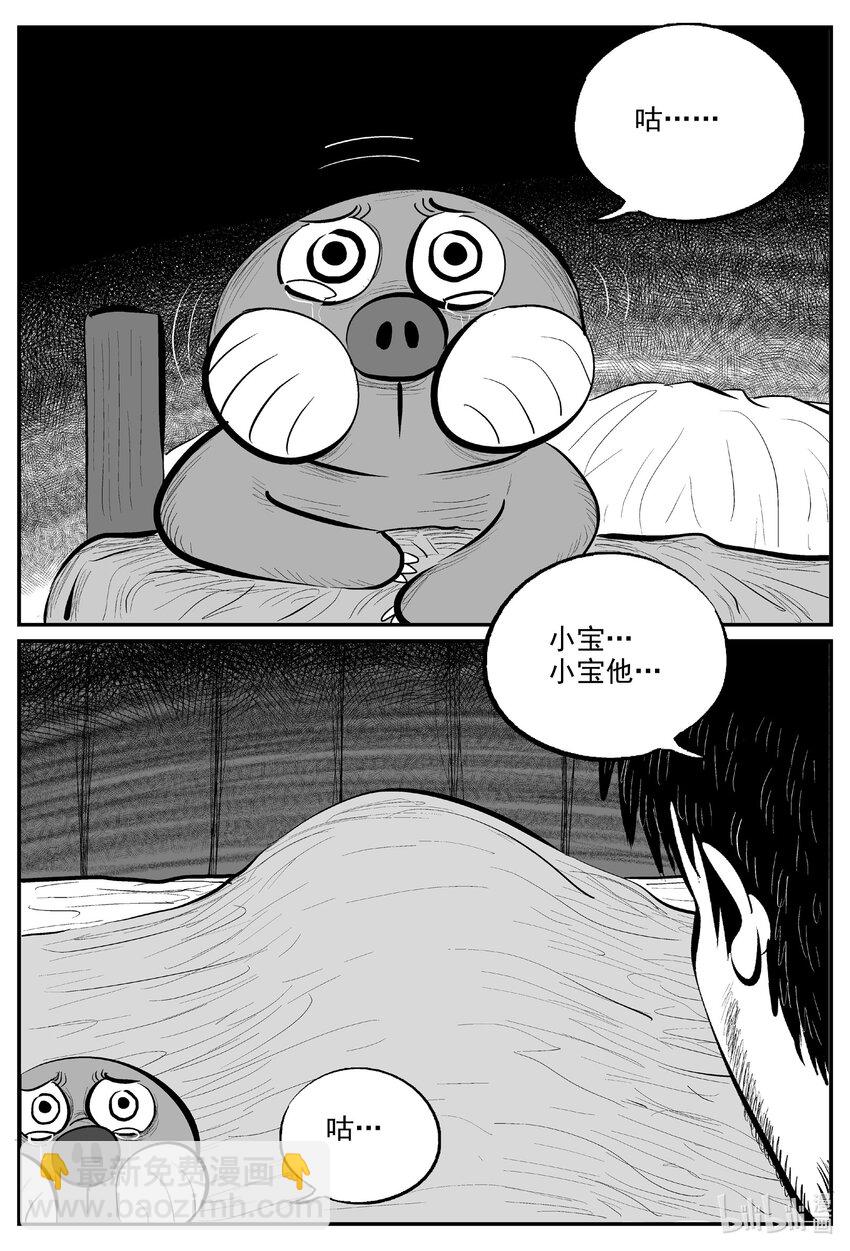 小智怪談 - 727 它8 - 3