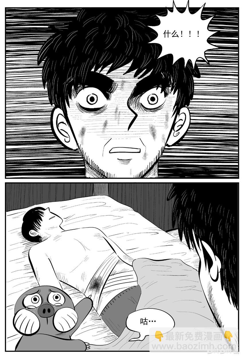 小智怪談 - 727 它8 - 1