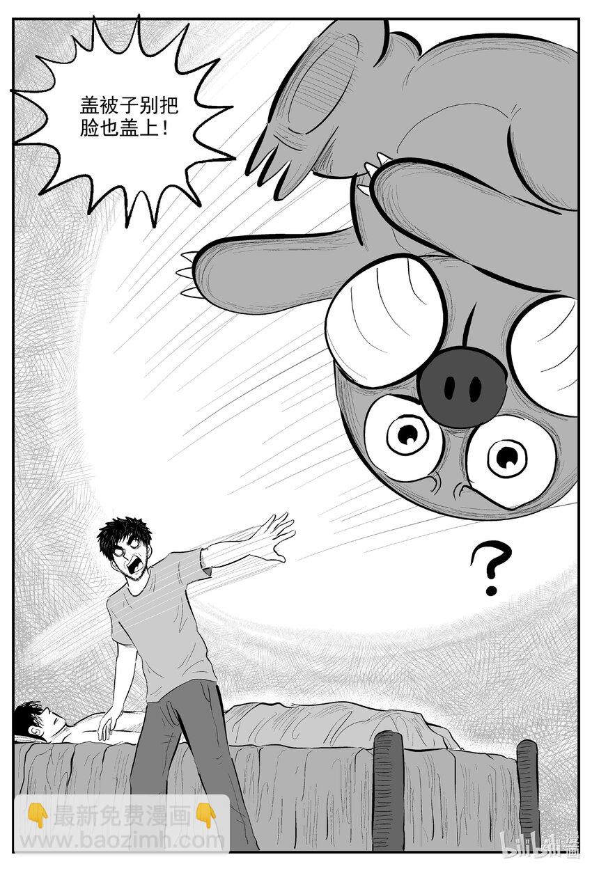 小智怪談 - 727 它8 - 2