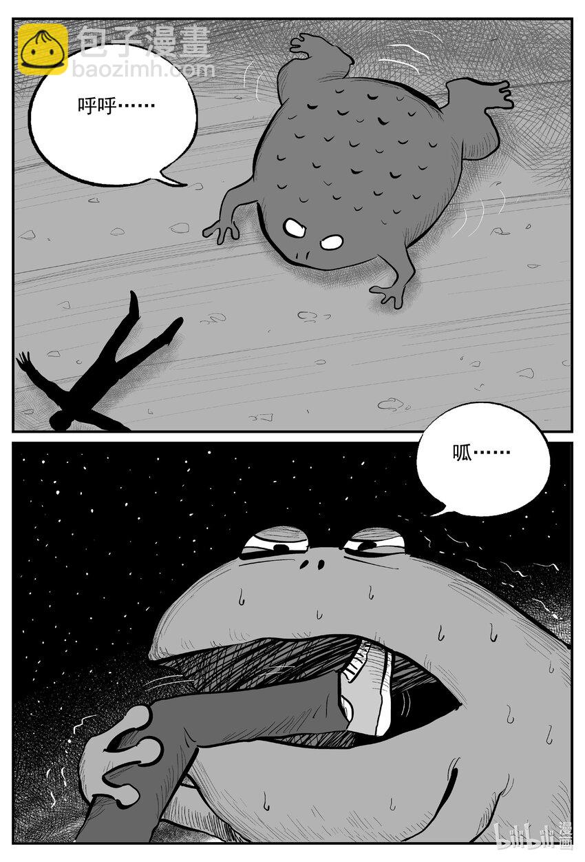 小智怪談 - 731 它8 - 3