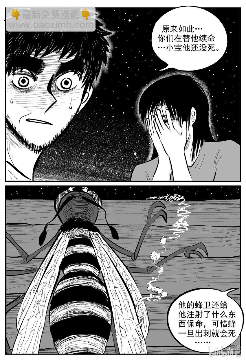 小智怪談 - 731 它8 - 1