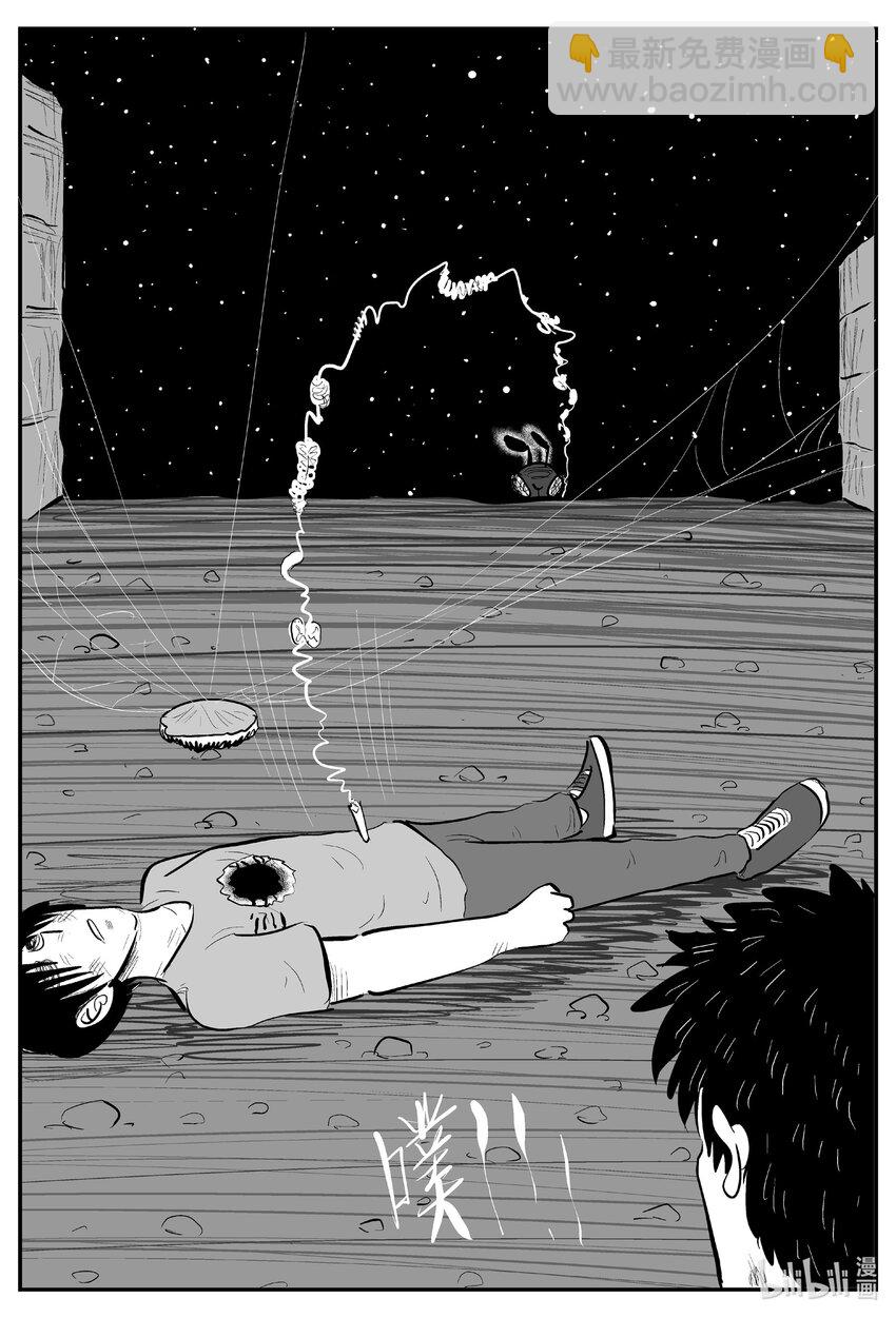 小智怪談 - 731 它8 - 1