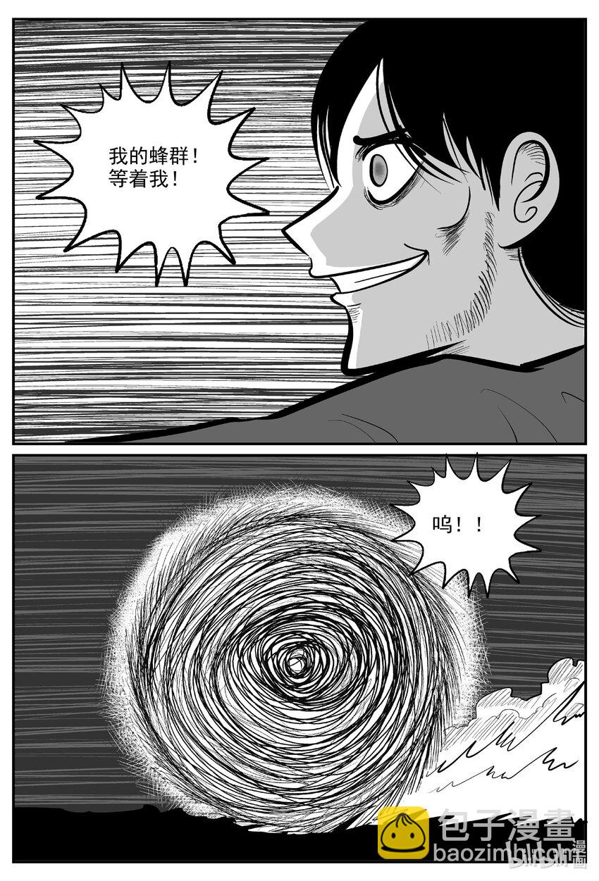 小智怪談 - 731 它8 - 1