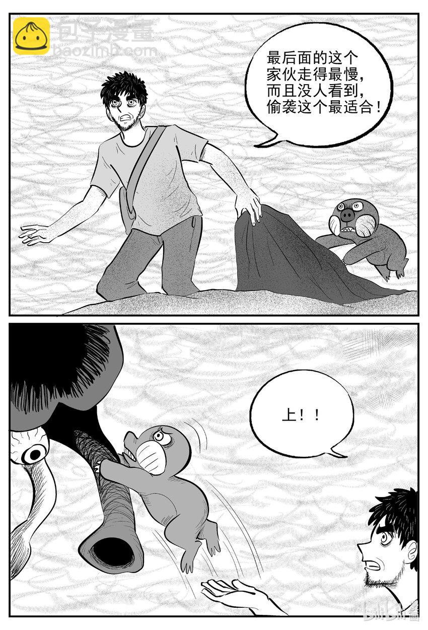 小智怪談 - 733 它8 - 4