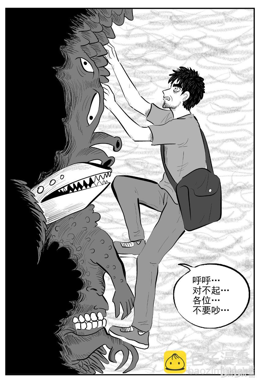 小智怪談 - 733 它8 - 1