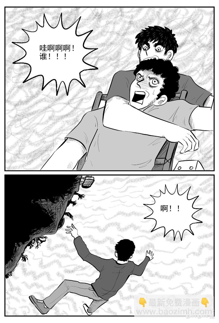 小智怪談 - 733 它8 - 3