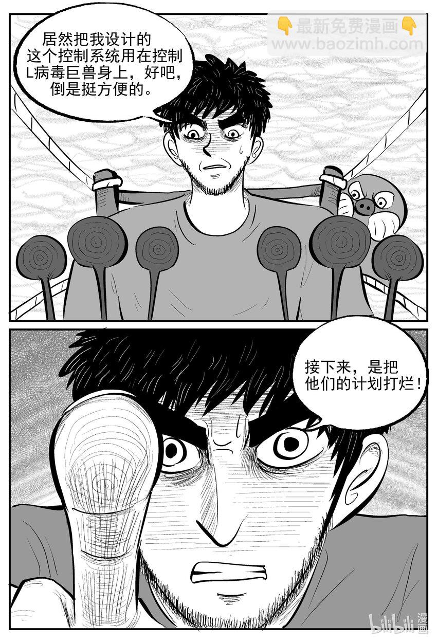 小智怪談 - 733 它8 - 4