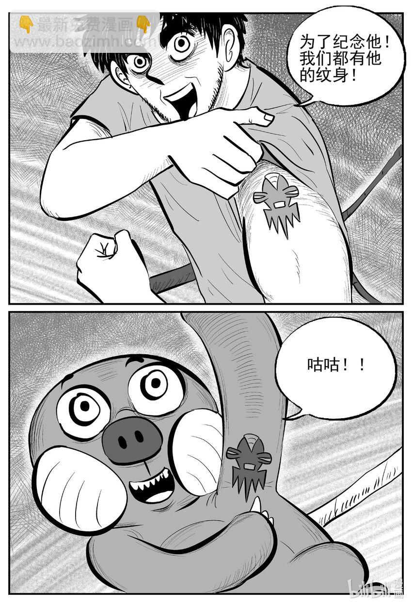 小智怪談 - 737 它8 - 2