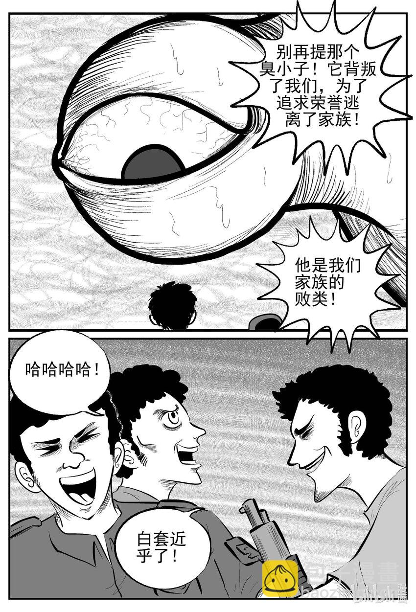 小智怪談 - 737 它8 - 4