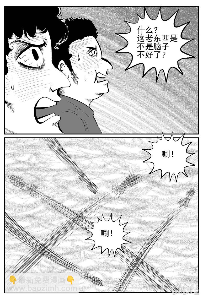 小智怪談 - 737 它8 - 2