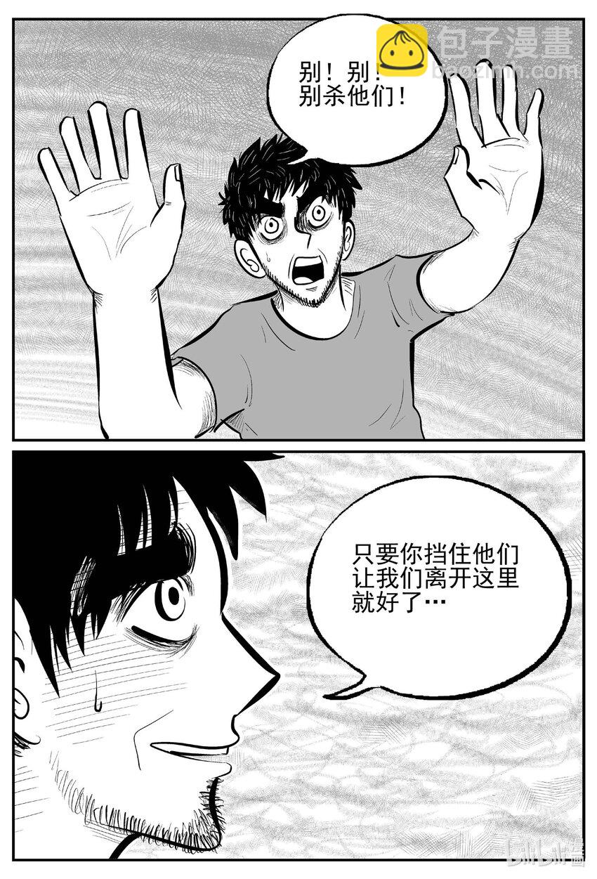 小智怪談 - 737 它8 - 4