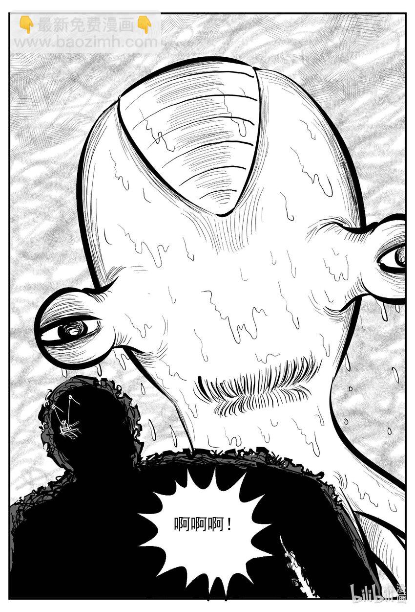 小智怪談 - 737 它8 - 2