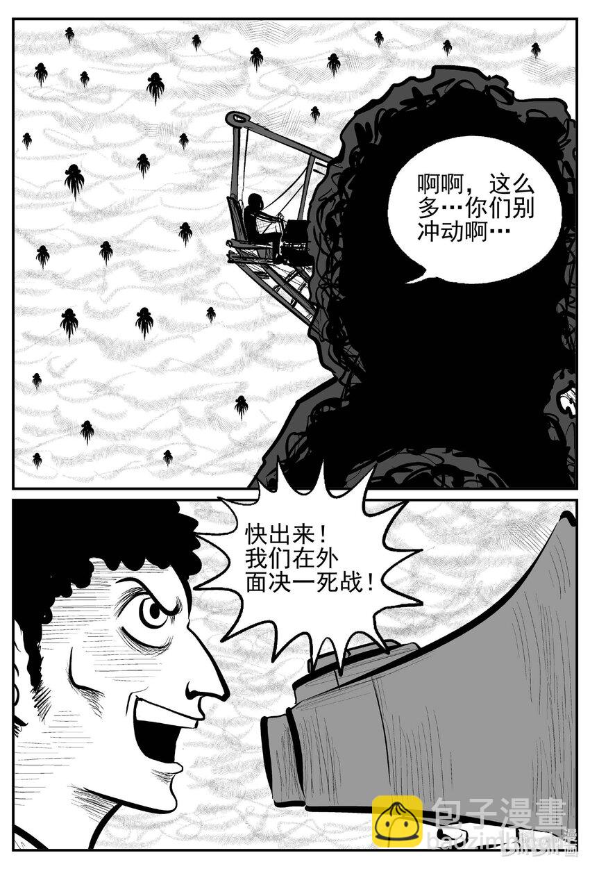 小智怪談 - 737 它8 - 3