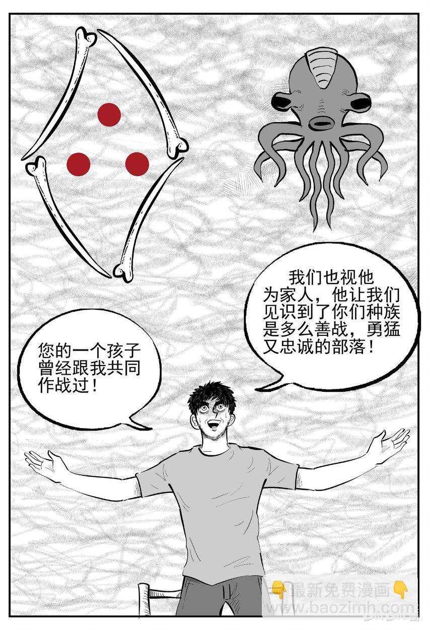 小智怪談 - 737 它8 - 1