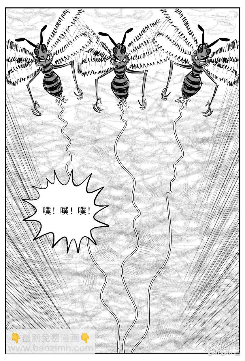 小智怪談 - 739 它8 - 1